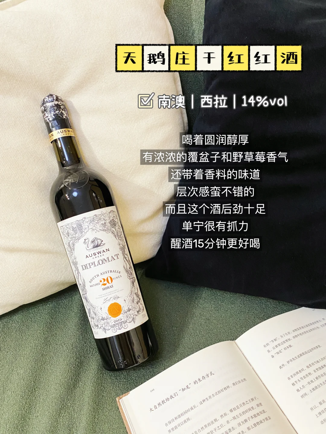 红酒口感怎么描述？保姆级教程?