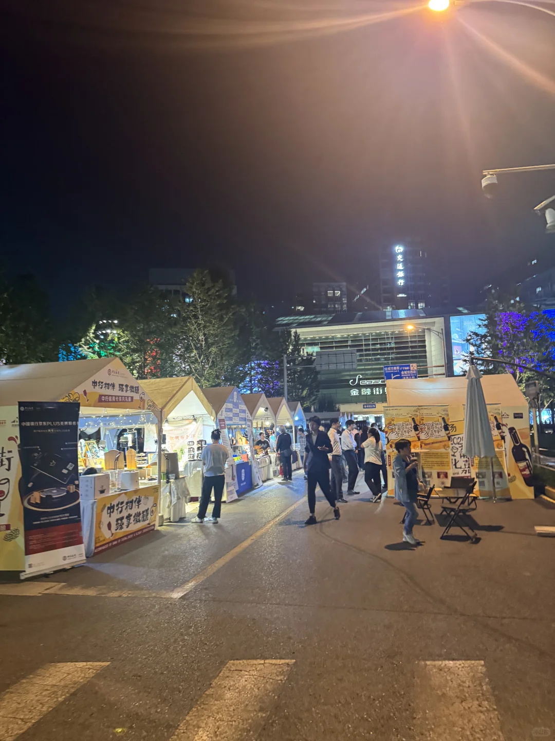 金融街葡萄酒文化嘉年华