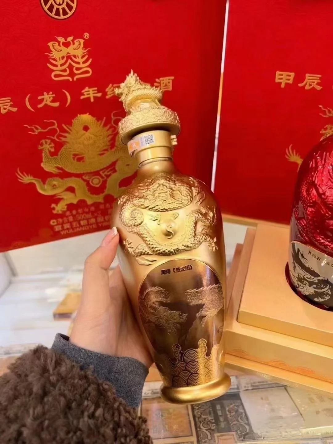 龙年纪念酒