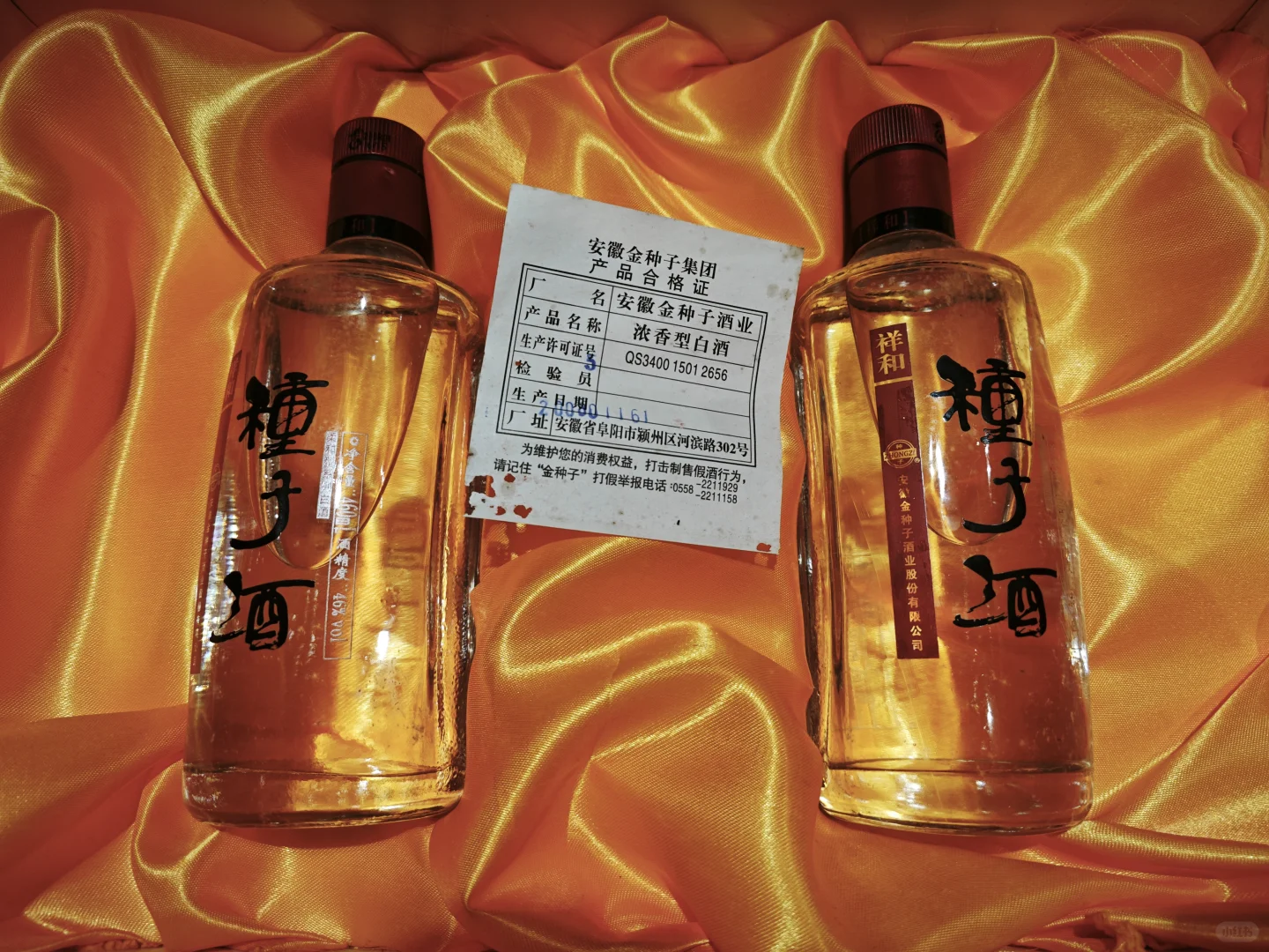 18年金种子酒经销商 稀缺金种子酒老酒
