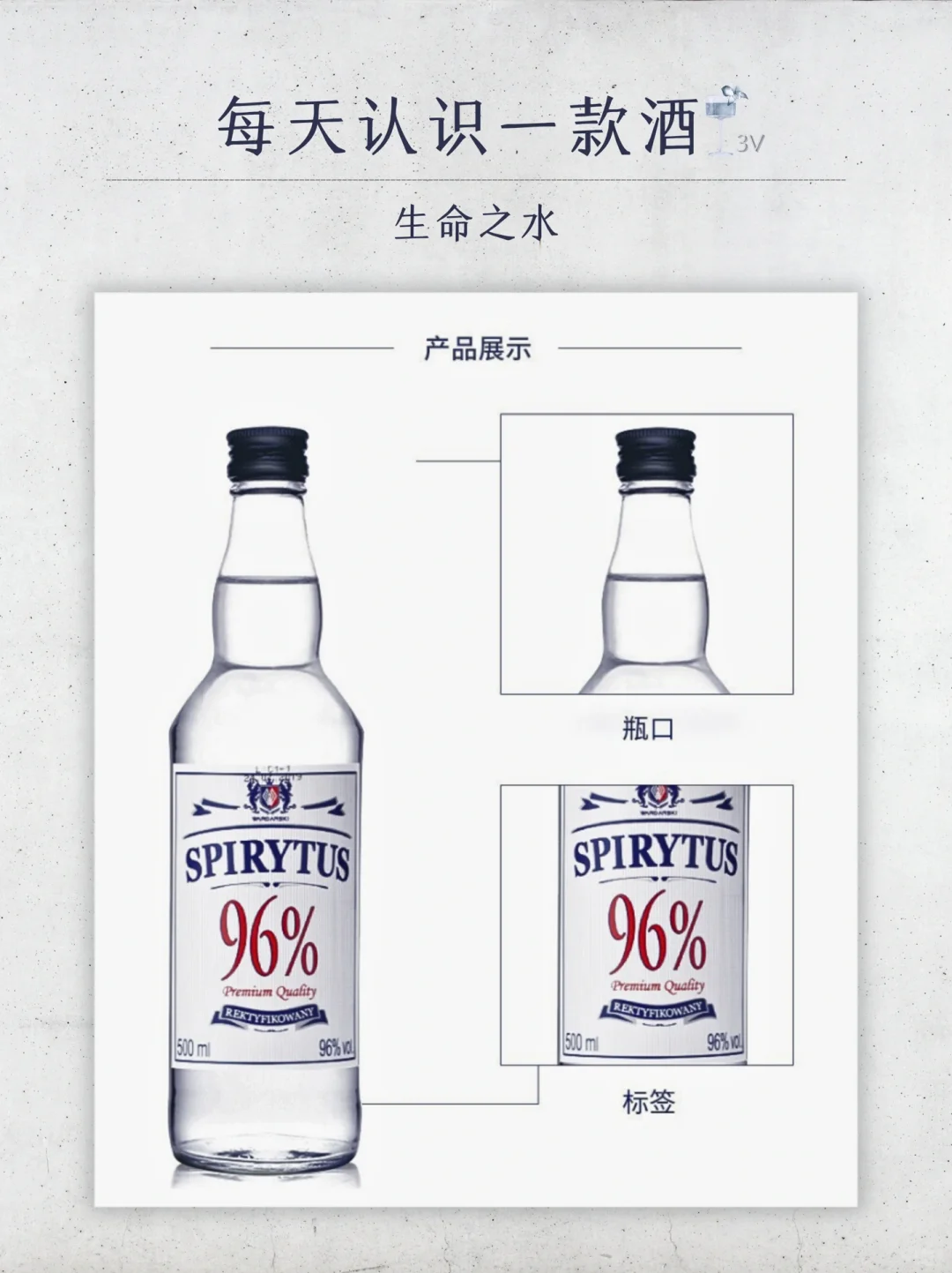 NO.54每天认识一款酒|生命之水伏特加