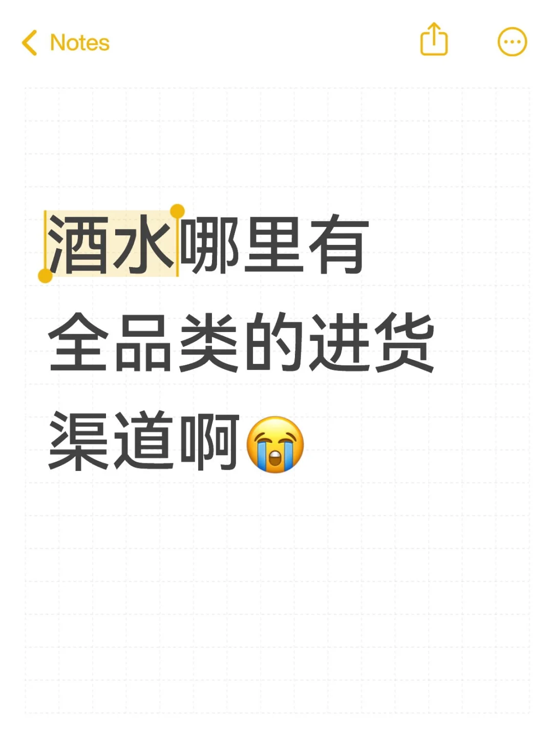 哪里有酒水全品类的进货渠道啊？?