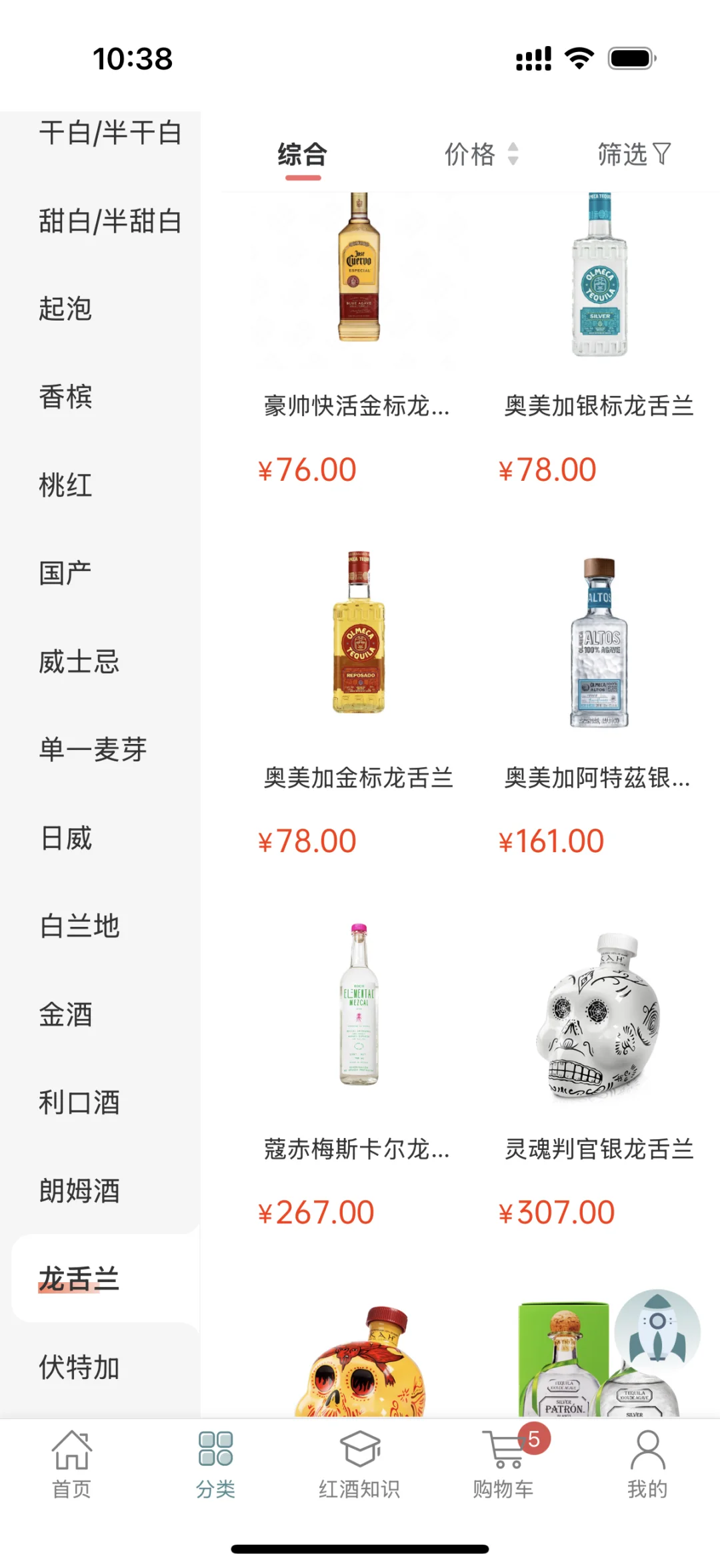 挑战全网最全酒水app?