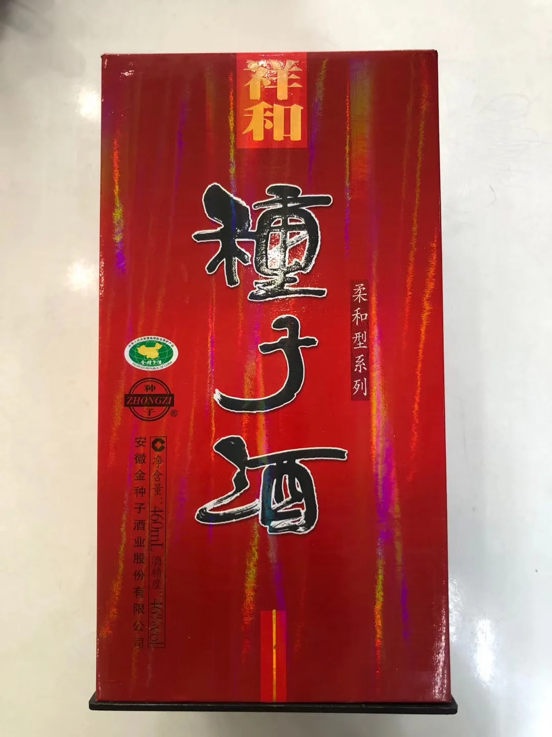 18年金种子酒经销商 稀缺金种子酒老酒