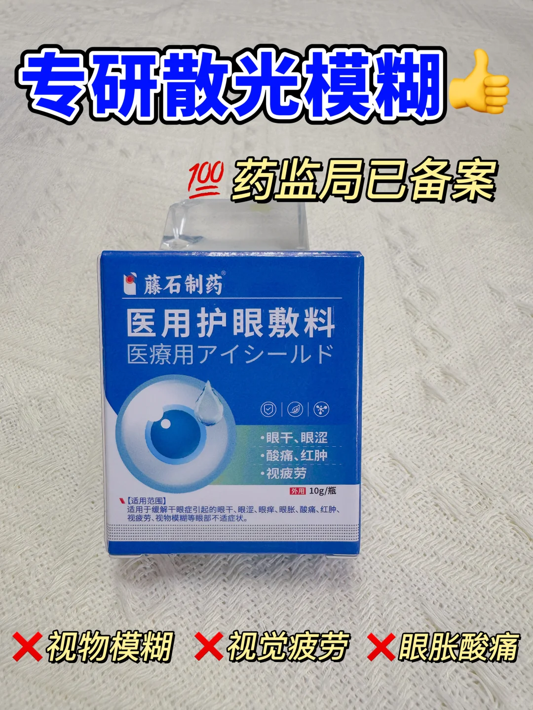 ?后悔没早买！散光度数越拖越