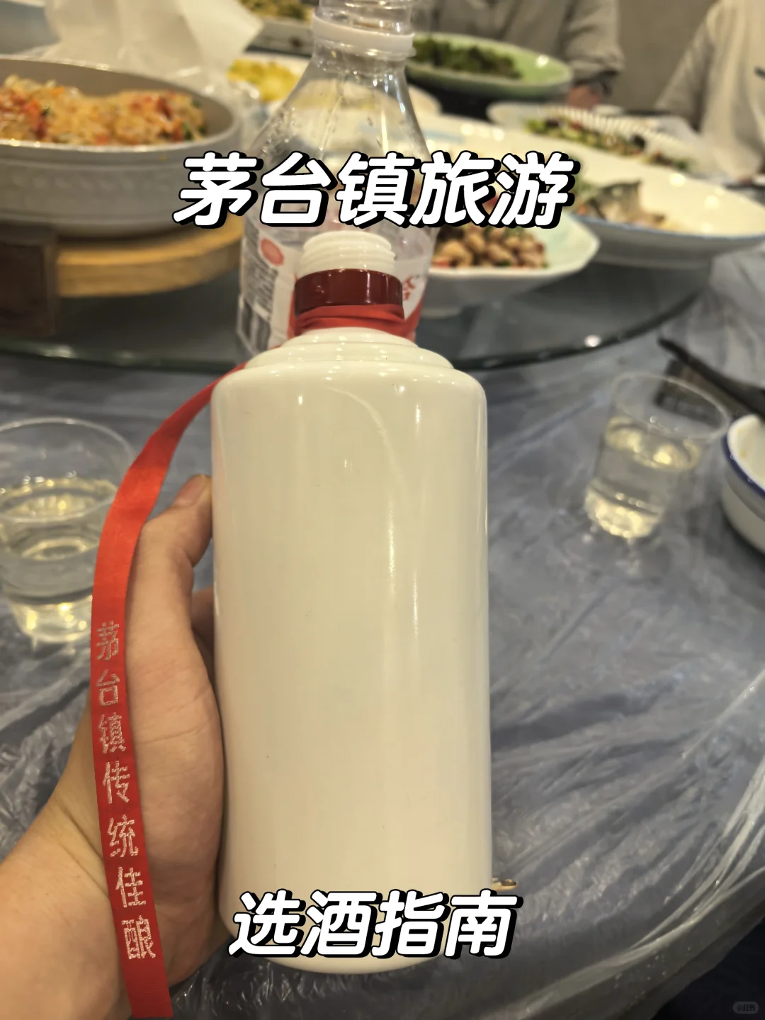 茅台镇旅游之购酒指南