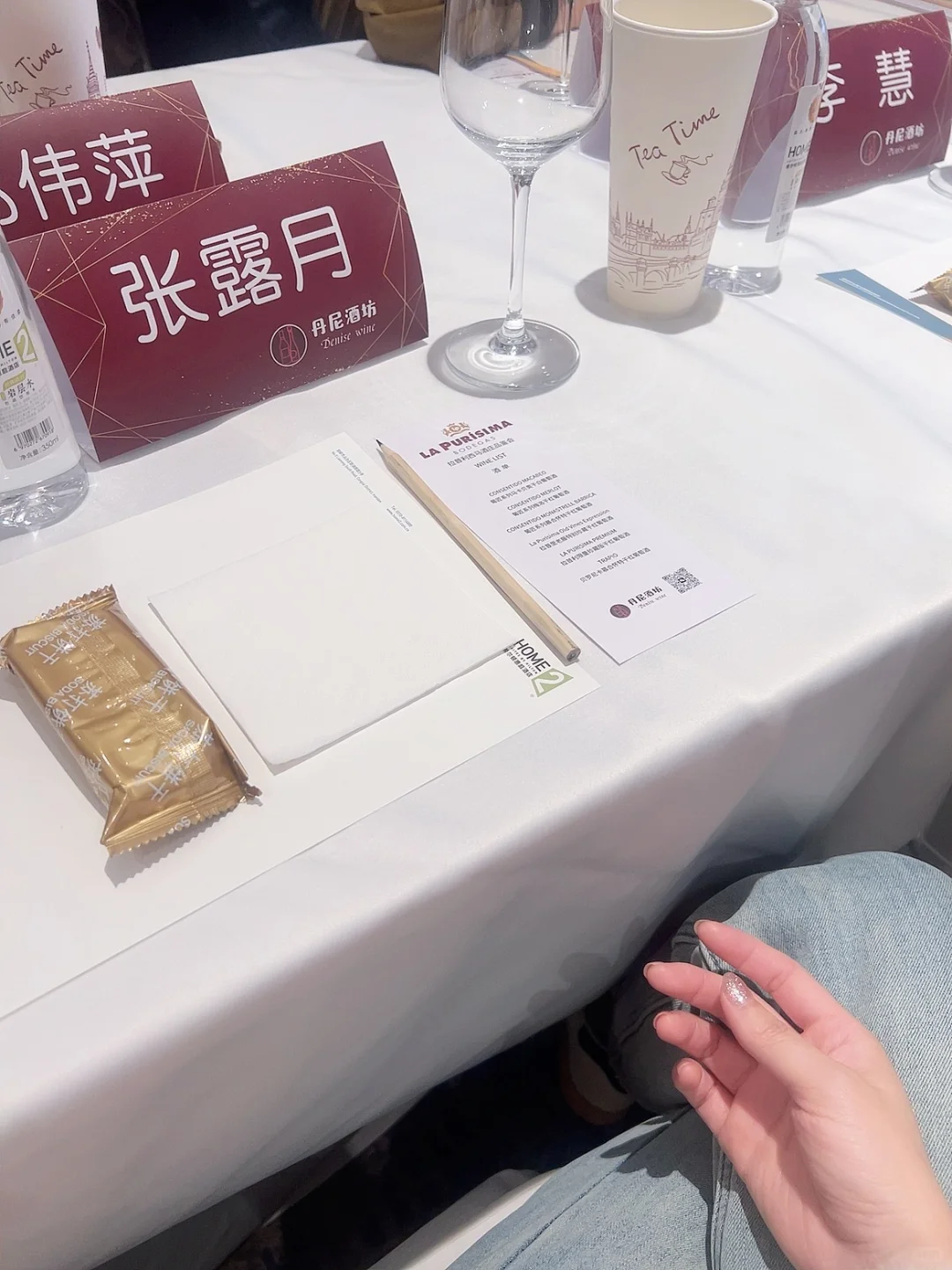 在邯郸｜受邀参加拉普里西马酒庄品鉴会❤️