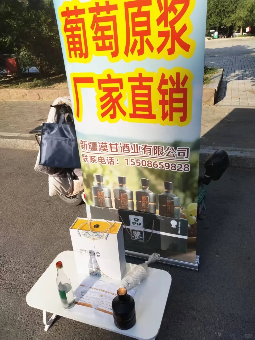 葡萄白酒有喝过的吗？