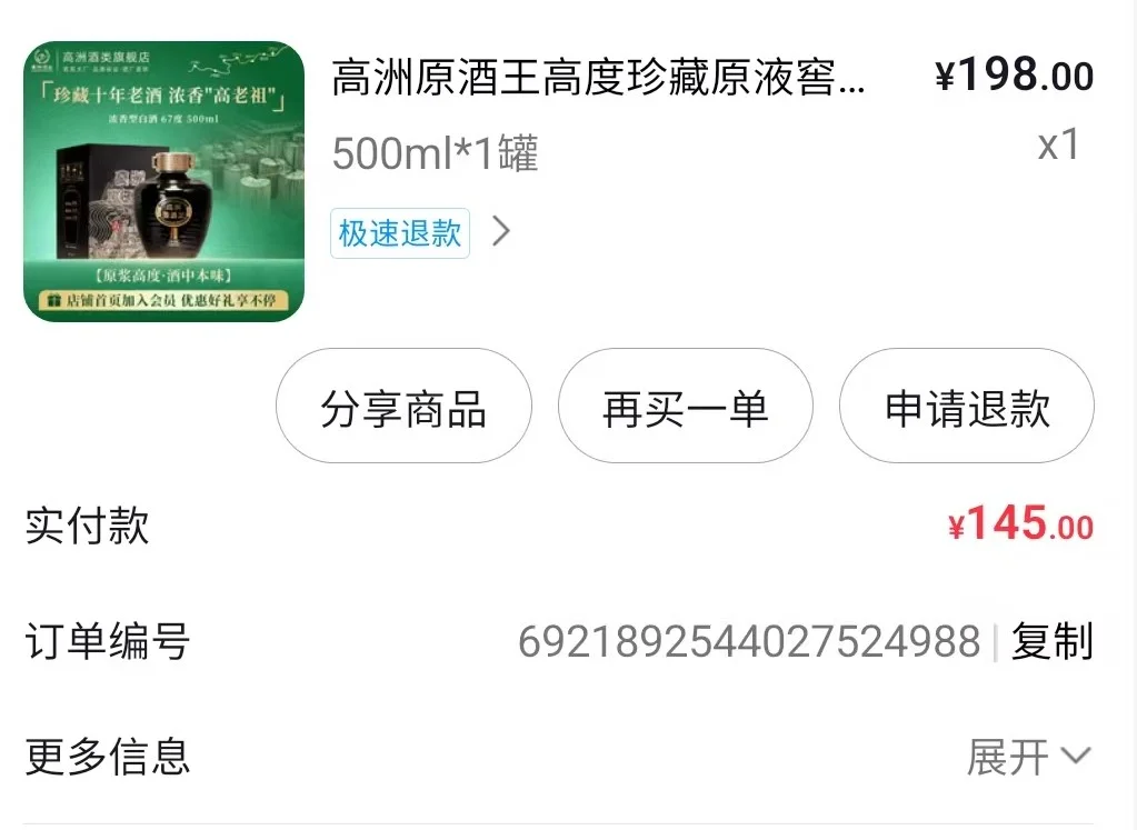 撸酒手册：川酒券保姆级教程