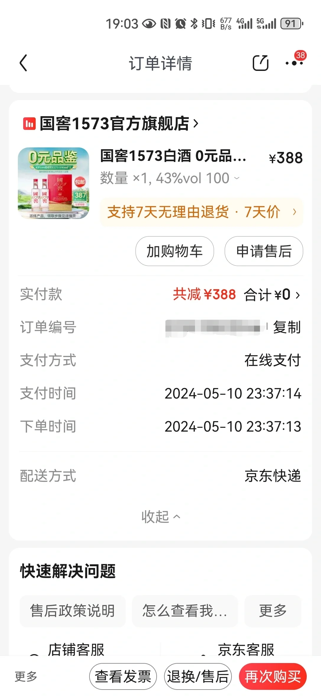 这泼天的富贵终于轮到我