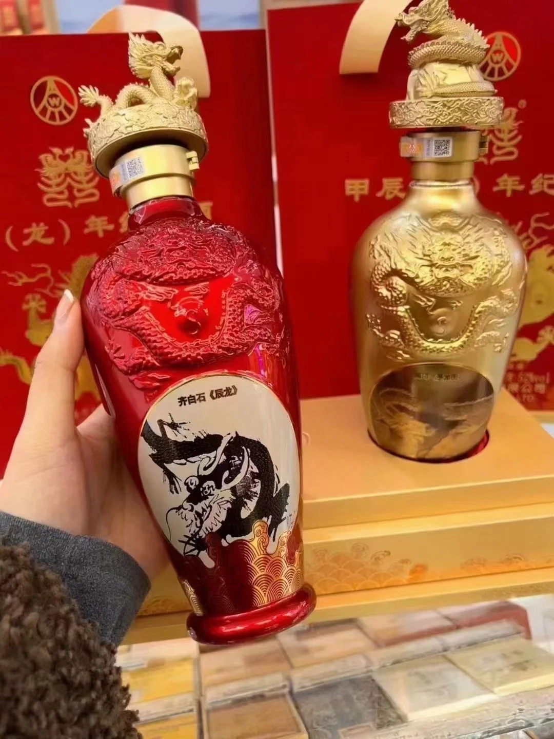 龙年纪念酒
