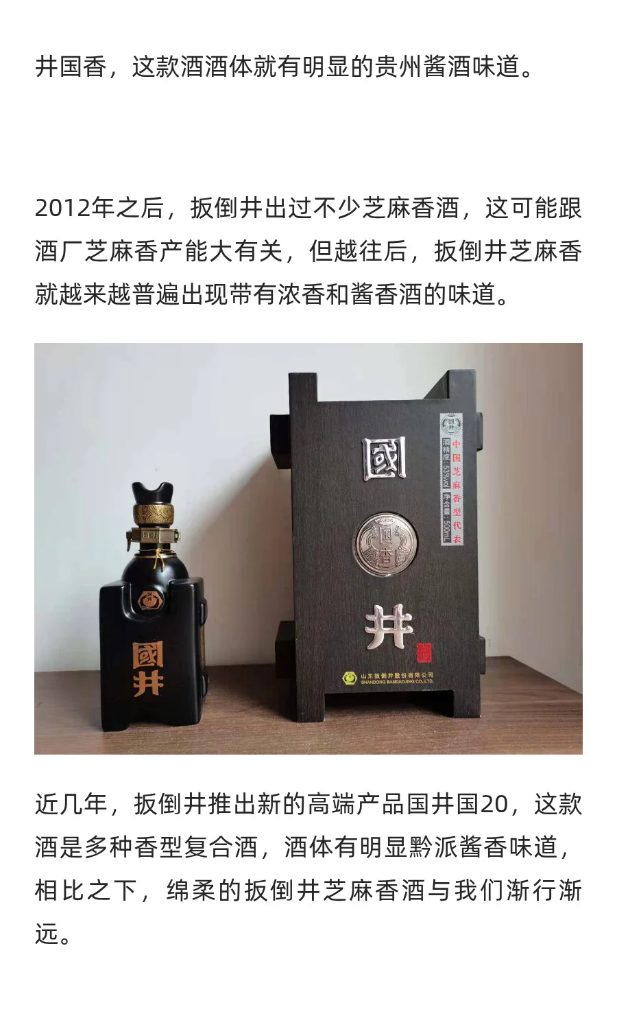 正在消失的经典芝麻香酒，我们以后还能喝到