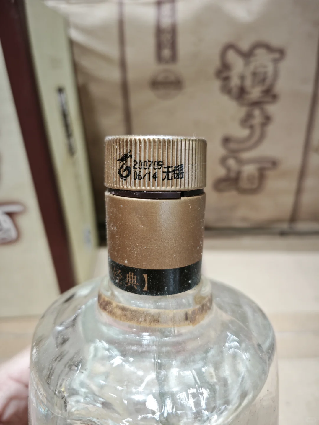 18年金种子酒经销商 稀缺金种子酒老酒