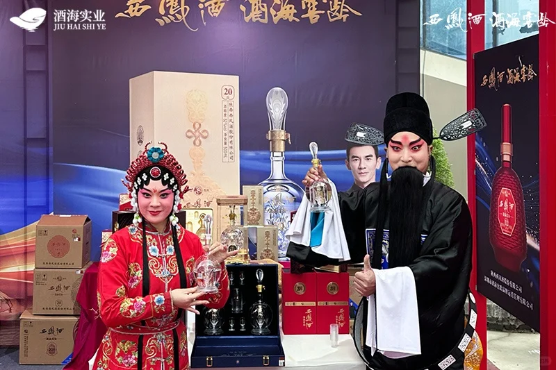 西凤酒海窖龄亮相2025宝鸡国际酒业展览会