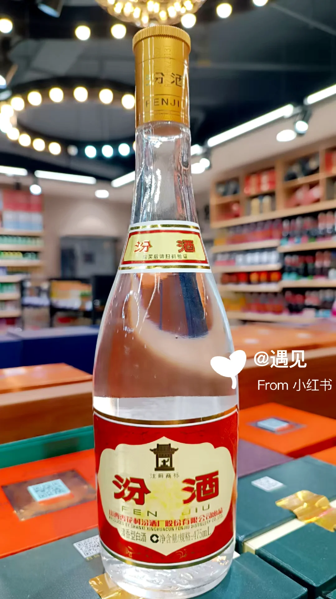 ??多伦多万锦的宝子们，汾酒来啦！