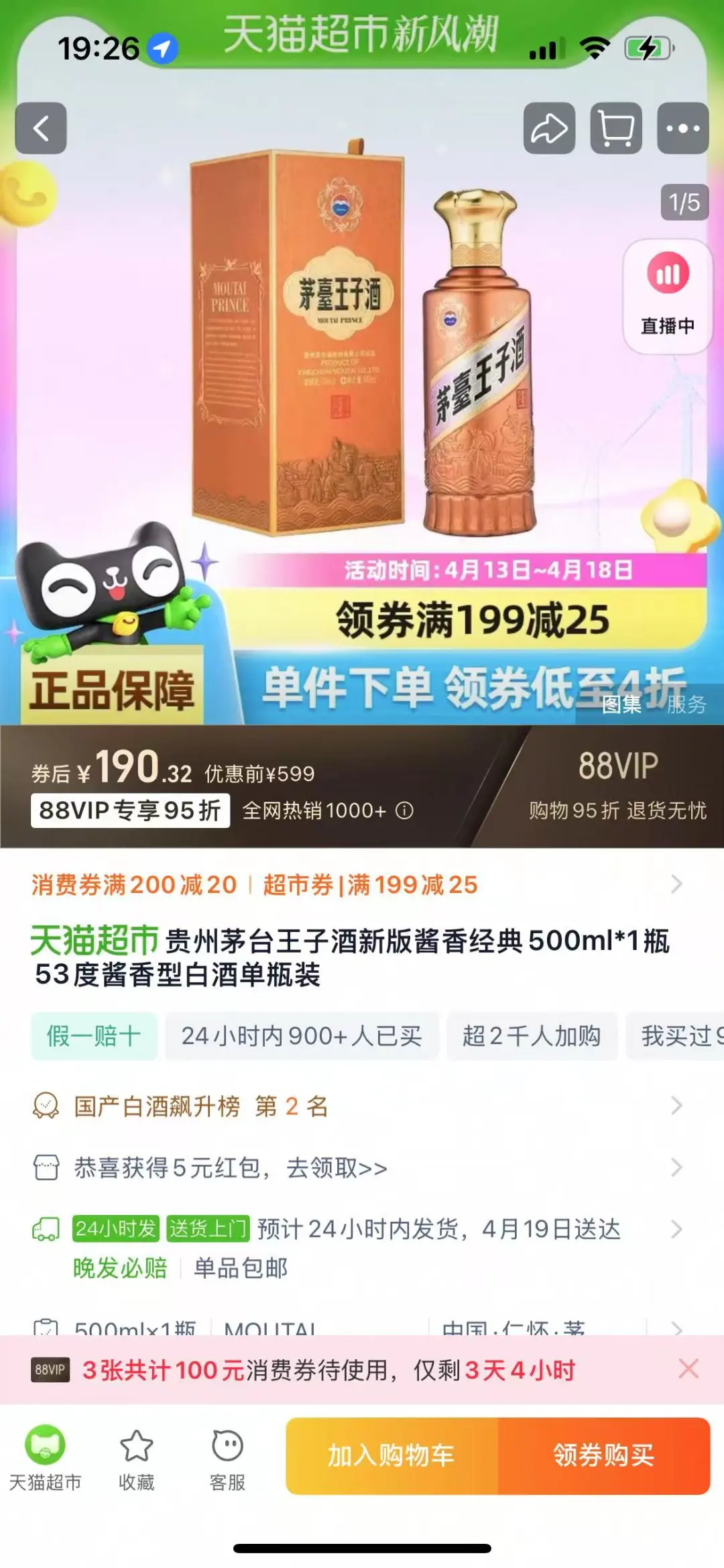 2025年酱香酒价格全景透视:重返2019年