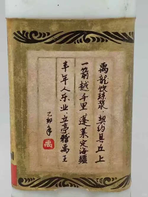 423-禹城人的记忆-山东十大名酒禹王亭