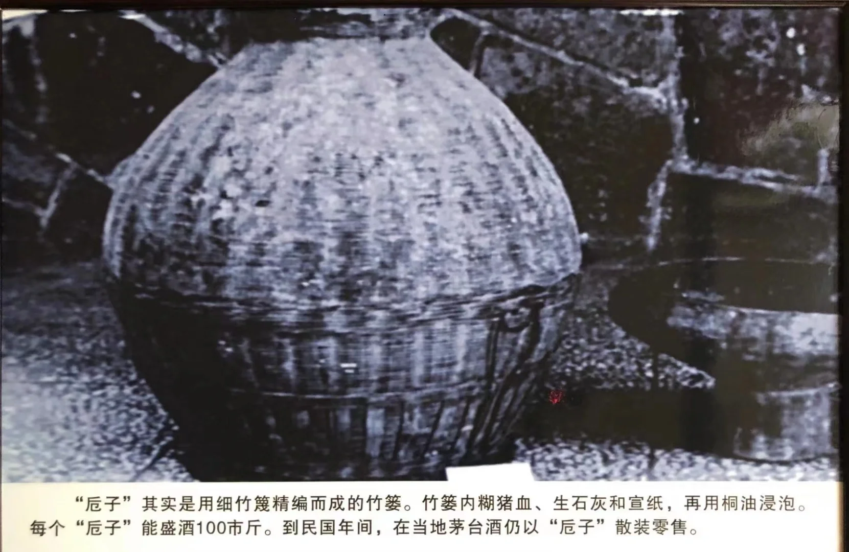 茅台一小段历史