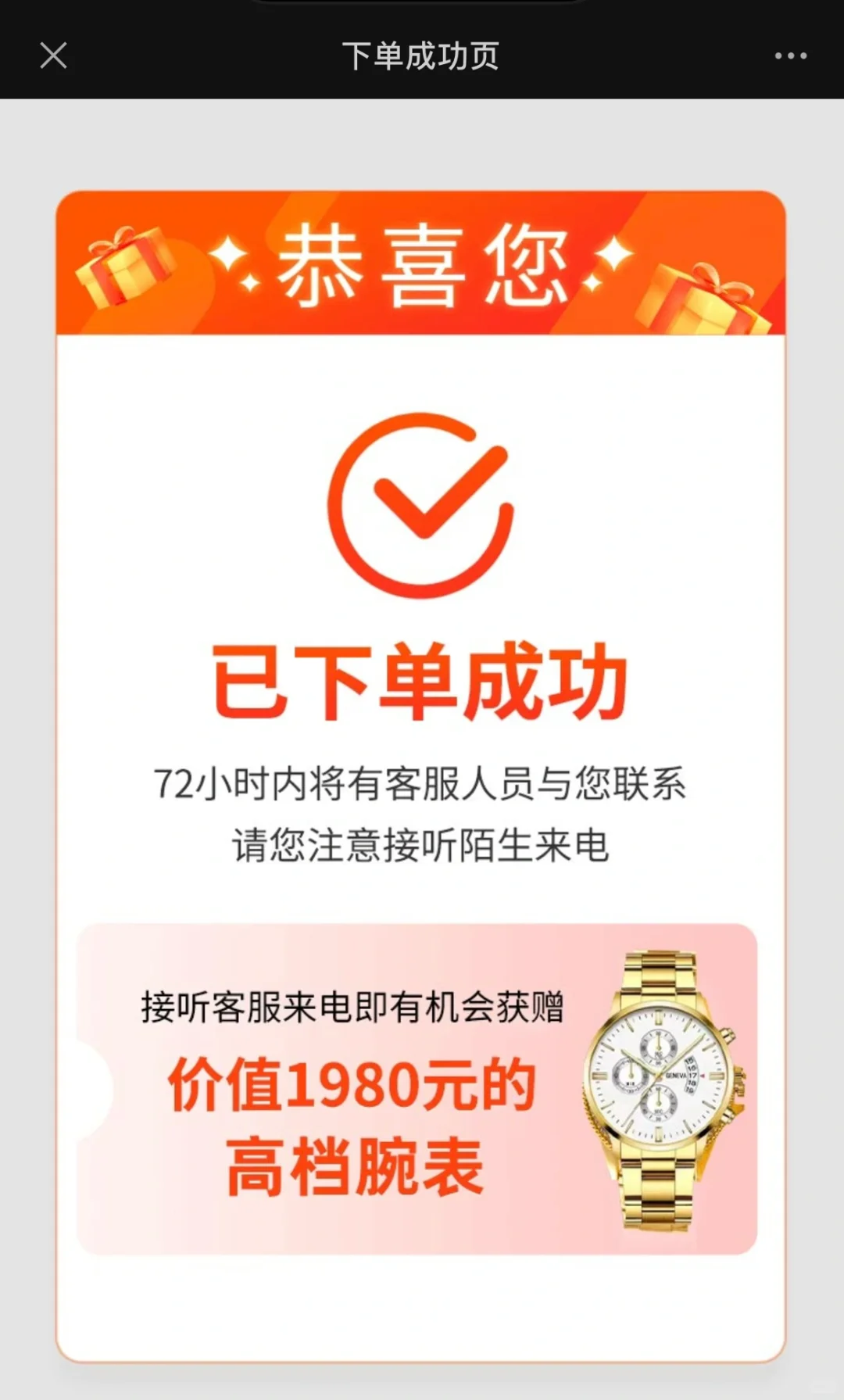 千万别被骗了，便宜不能贪?