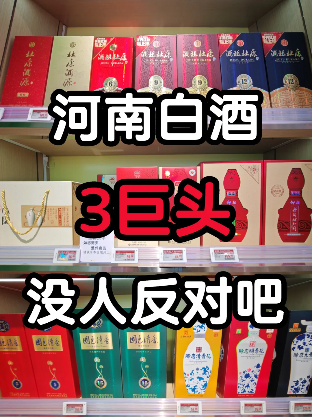 杜康仰韶和宝丰！想知道你们当地的3巨头！