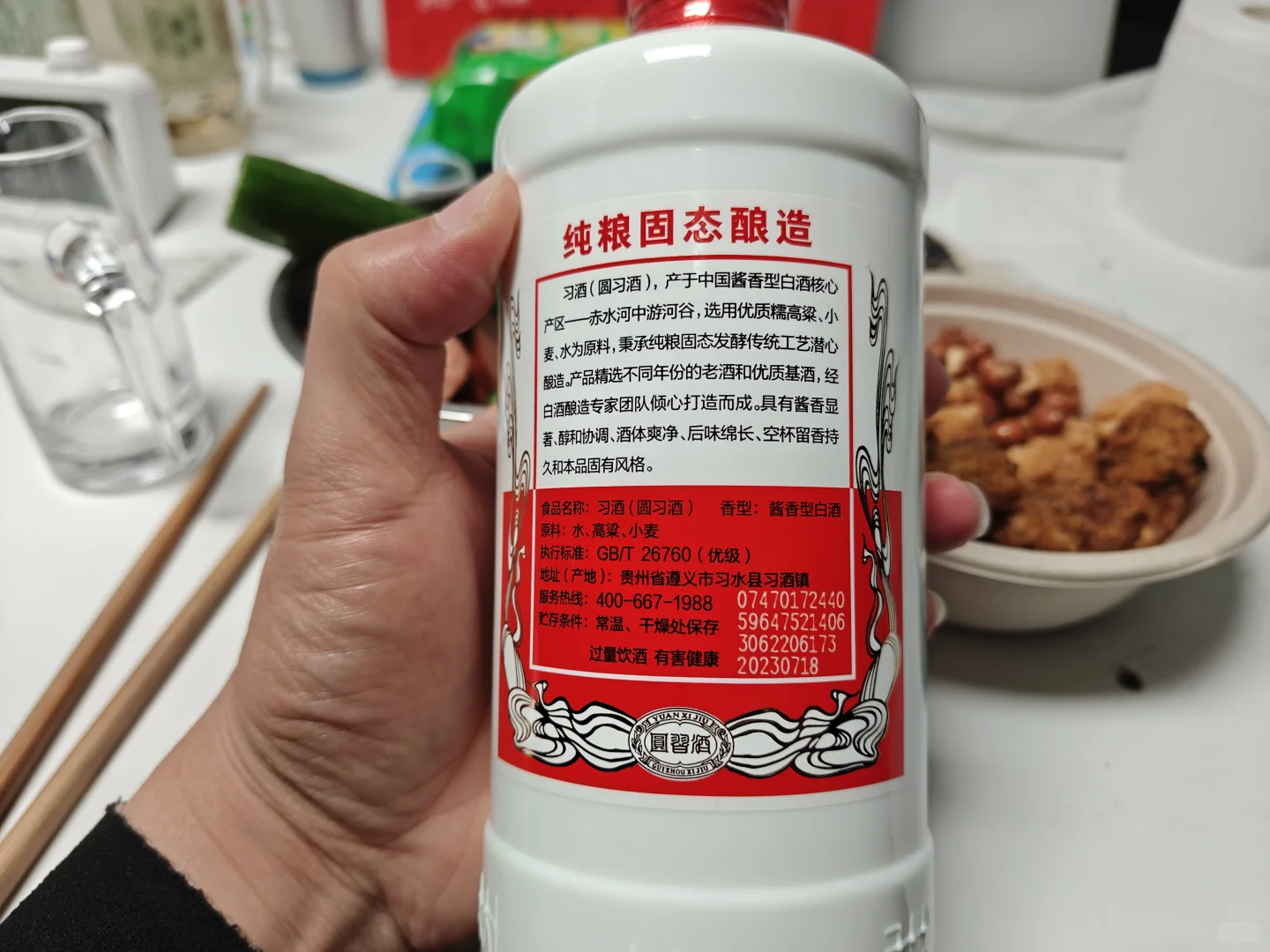 日常小酌之今日品鉴金钻习酒对比圆习酒