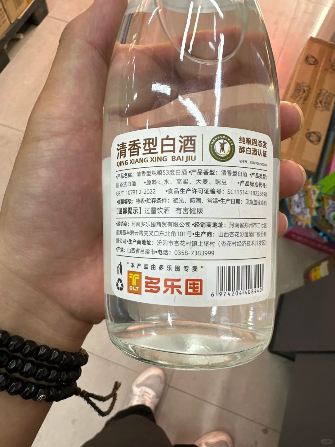 微醺情报｜被郑州高新多乐囤53度纯粮白酒