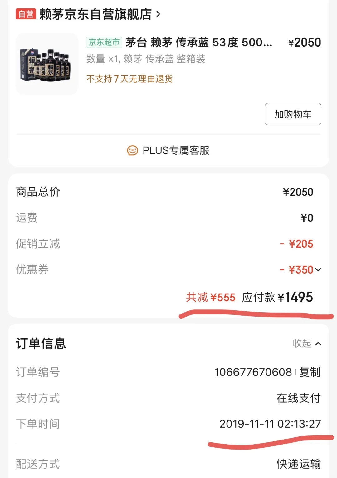 2025年酱香酒价格全景透视:重返2019年