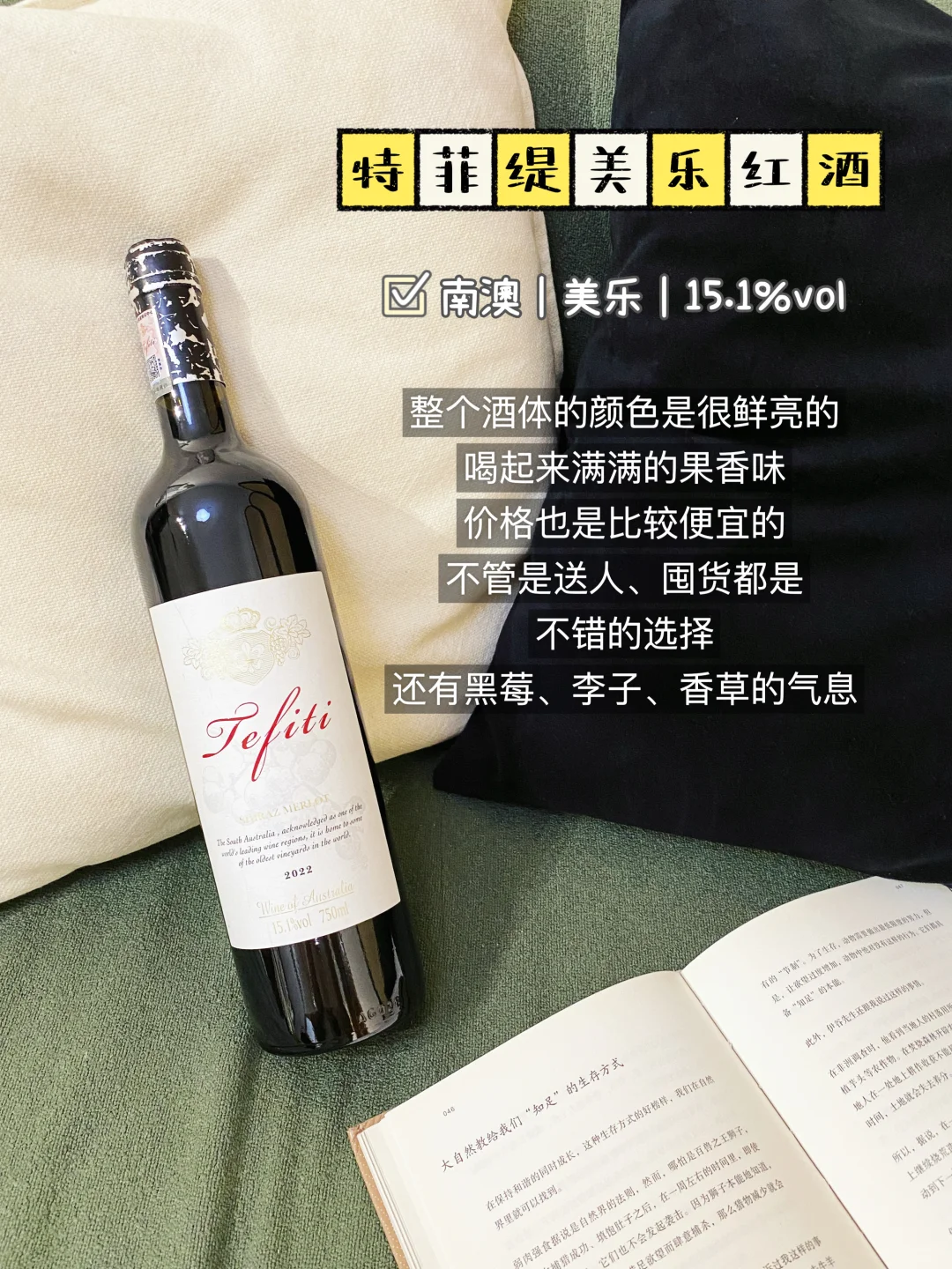 红酒口感怎么描述？保姆级教程?