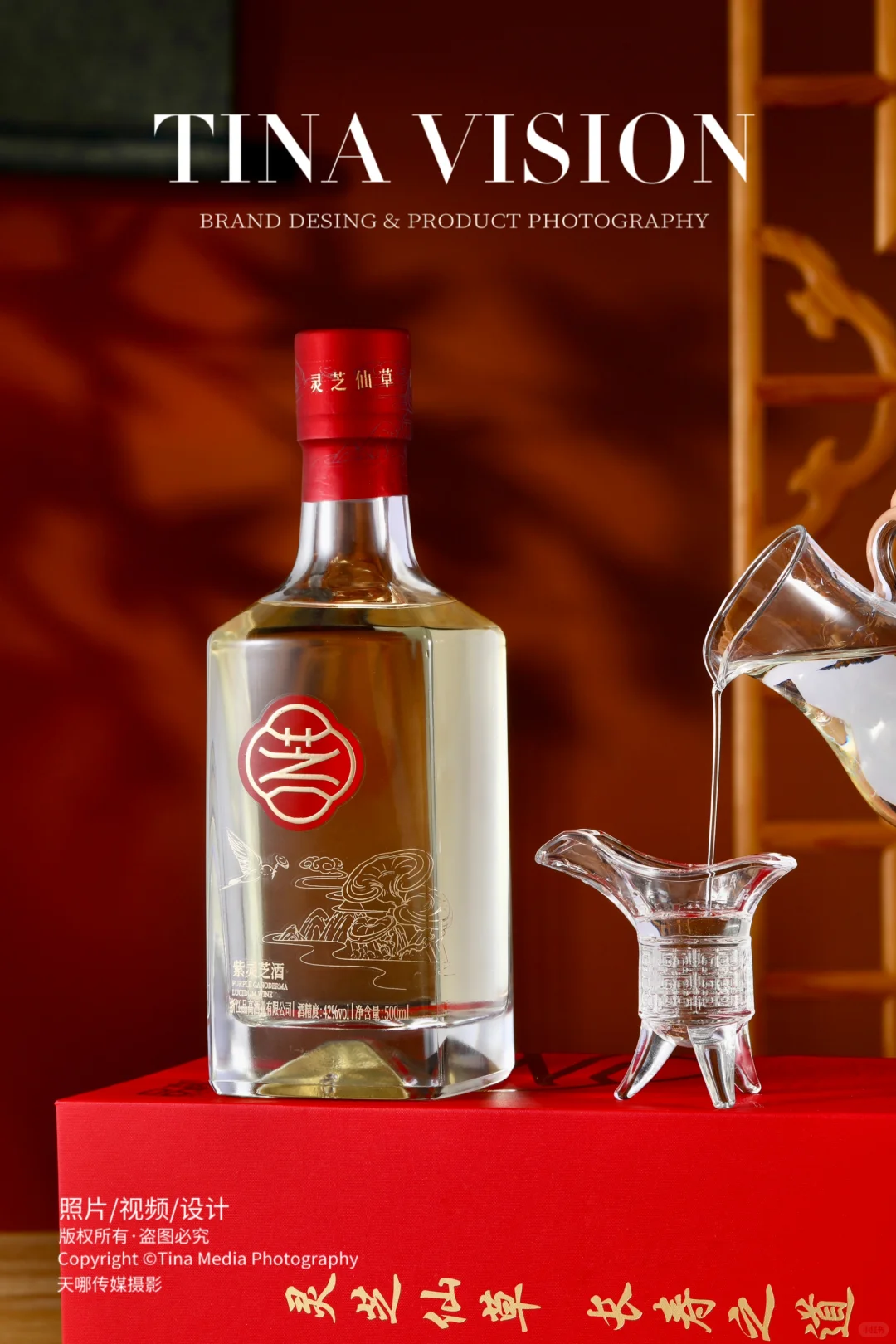 产品拍摄｜灵芝酒｜新中式风白酒拍摄-1