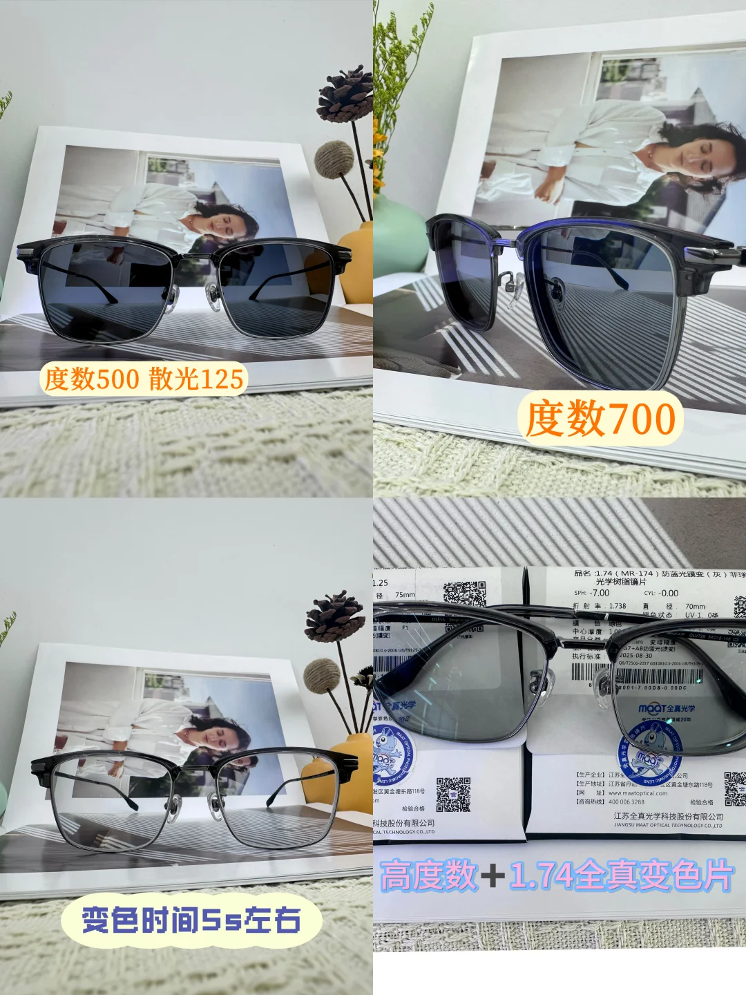 高度数1.74做的厚薄度，署宝们如何看？？