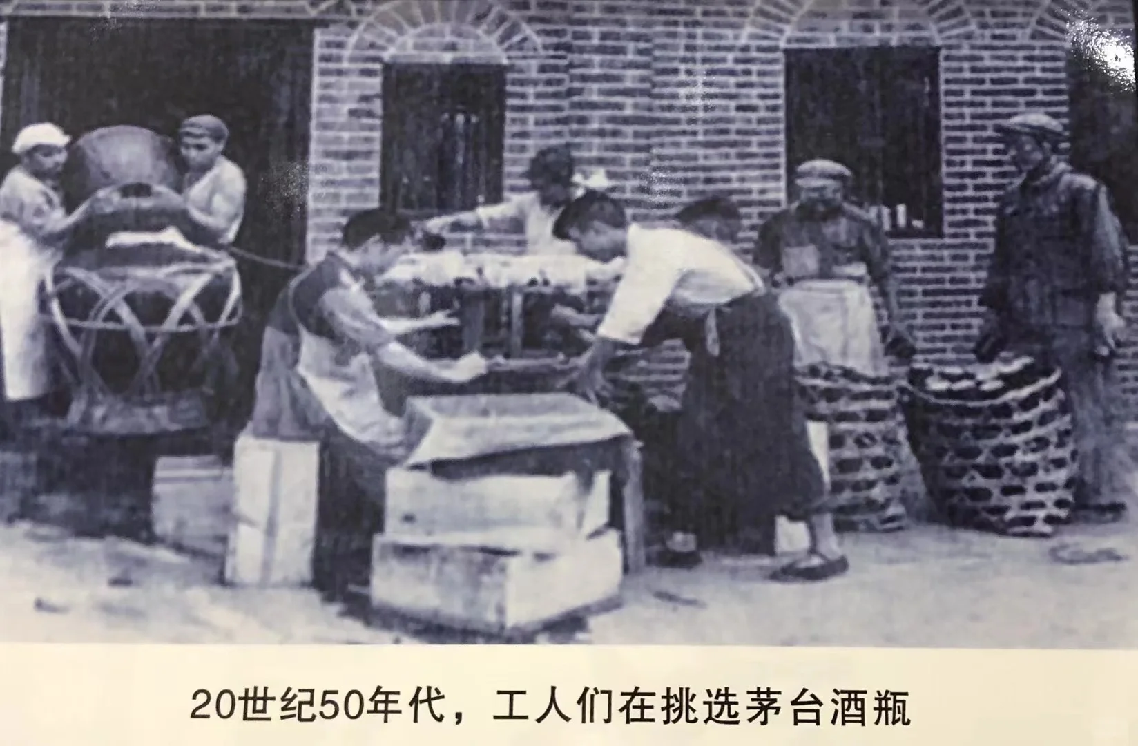 茅台一小段历史