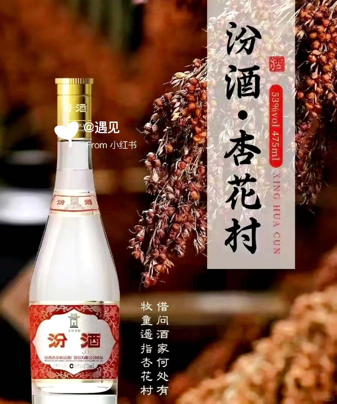 ??多伦多万锦的宝子们，汾酒来啦！