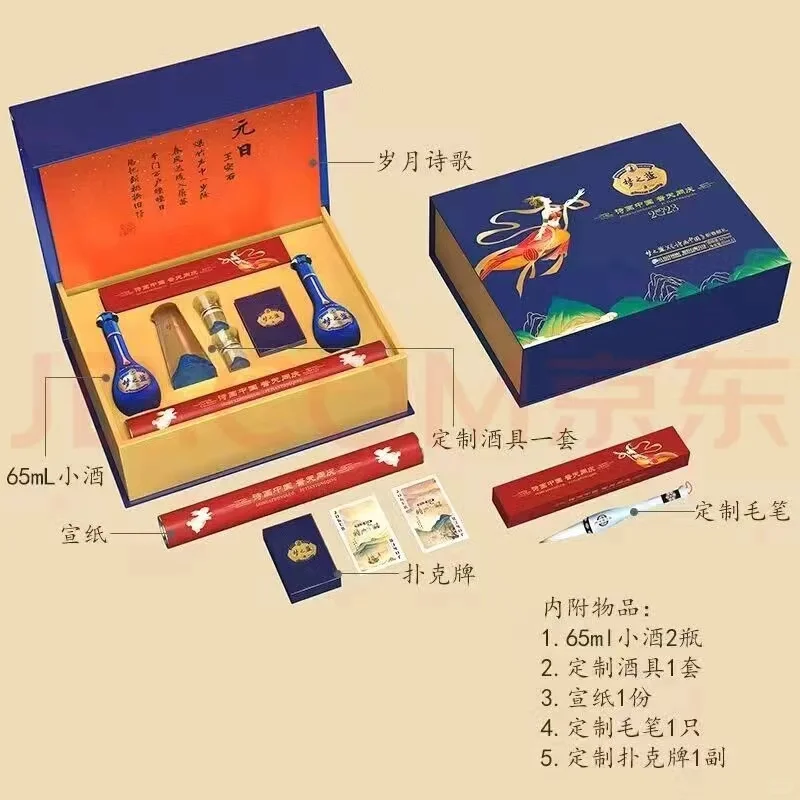 ➗梦之蓝诗画中国小酒礼盒