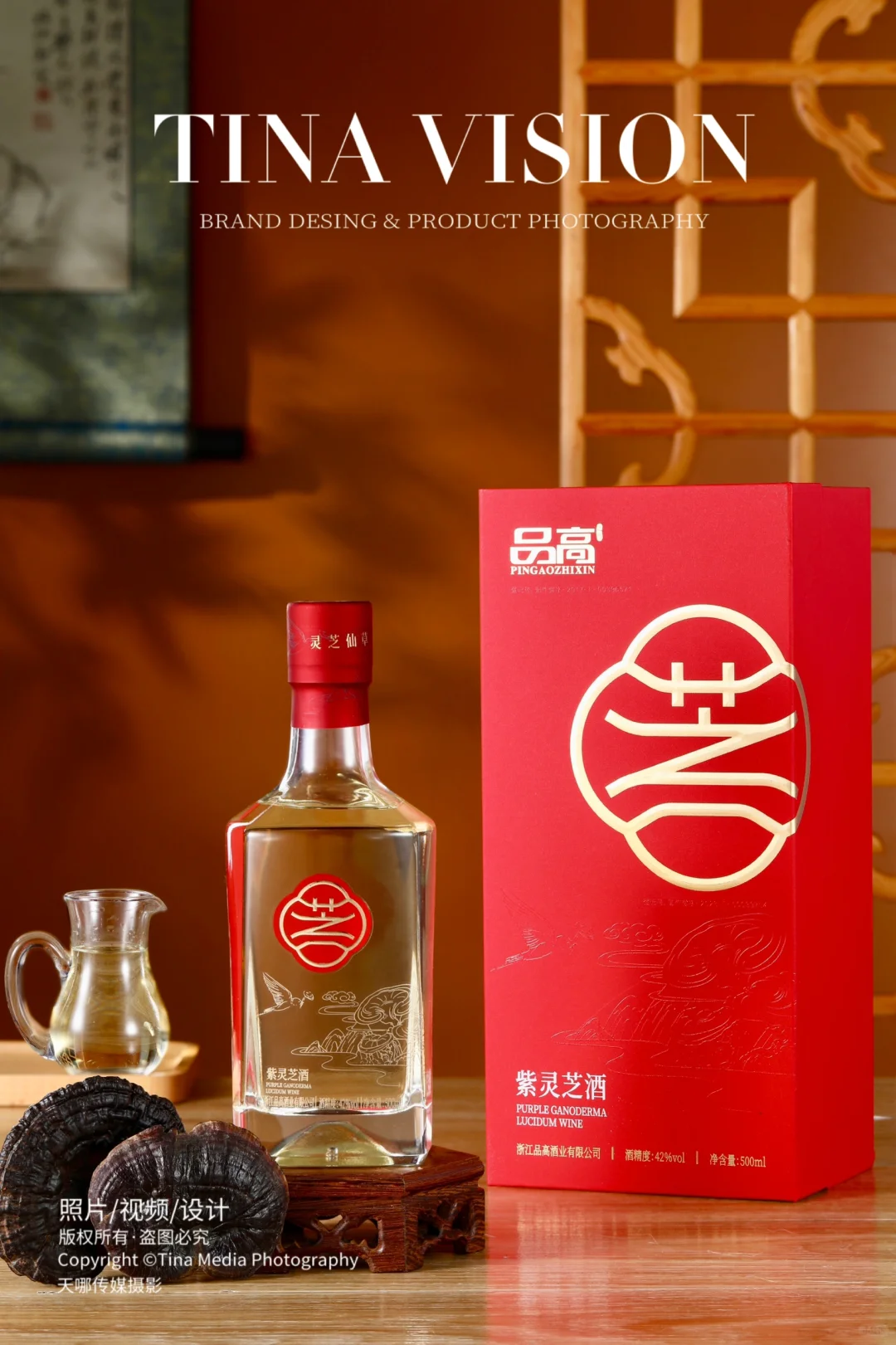产品拍摄｜灵芝酒｜新中式风白酒拍摄-1