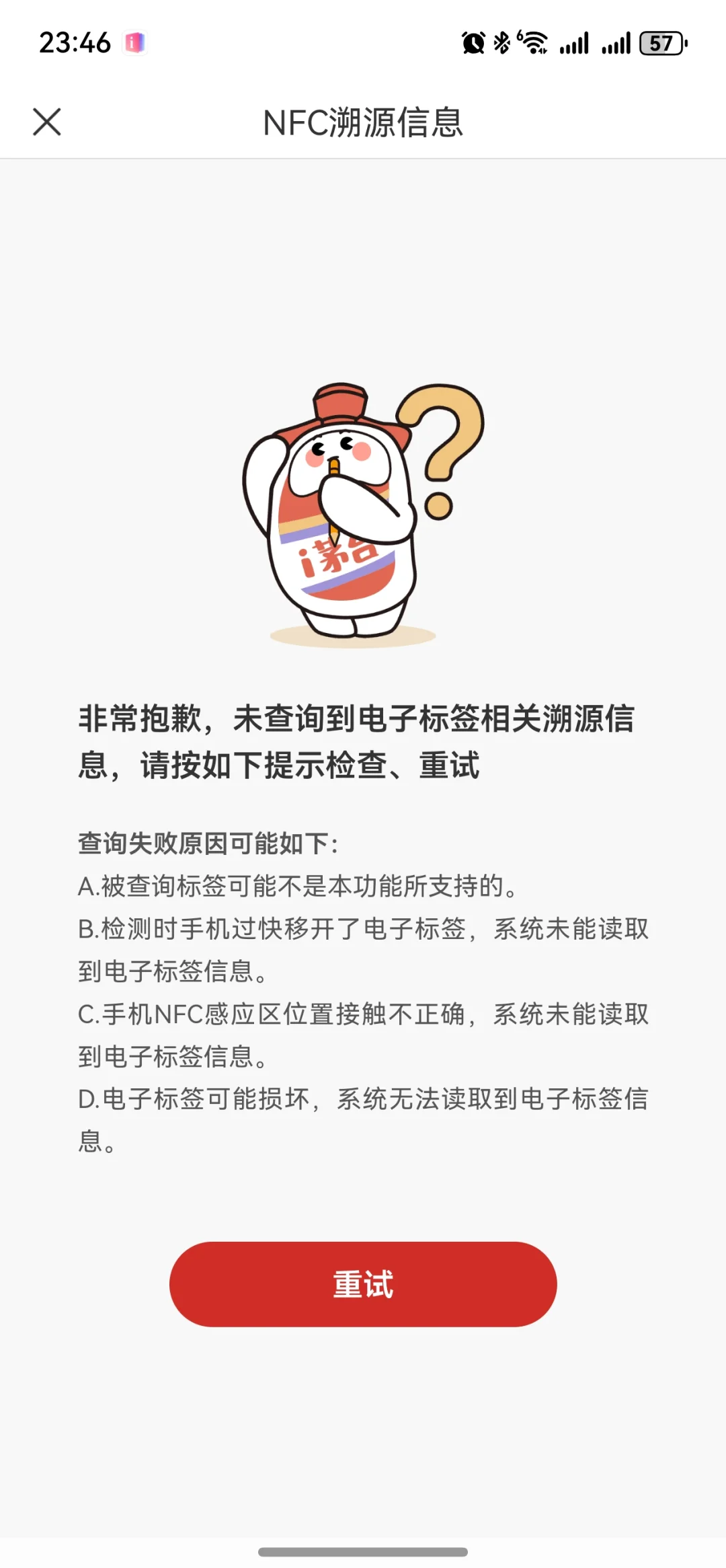 淘宝百亿补贴茅台是假酒