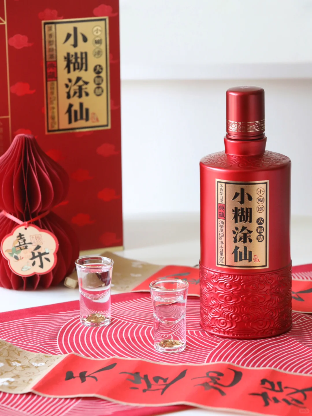 以酒做婚书:这酒里藏了未来一万次的我愿意