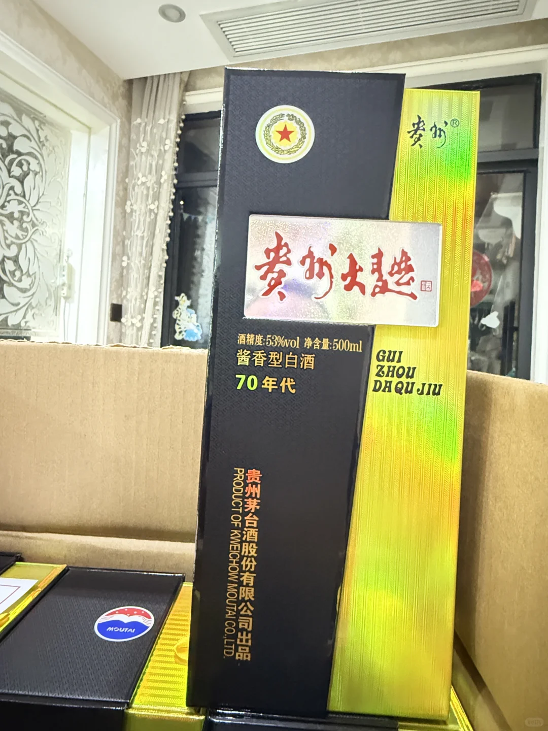 2025年购酒记录(贵州大曲70)