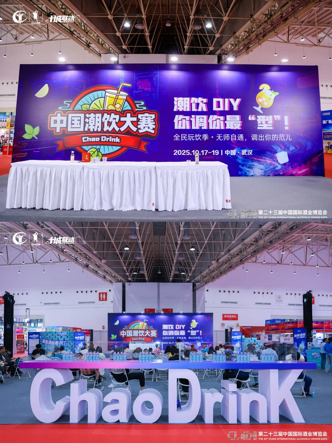 在武汉酒博会解锁调酒新体验?