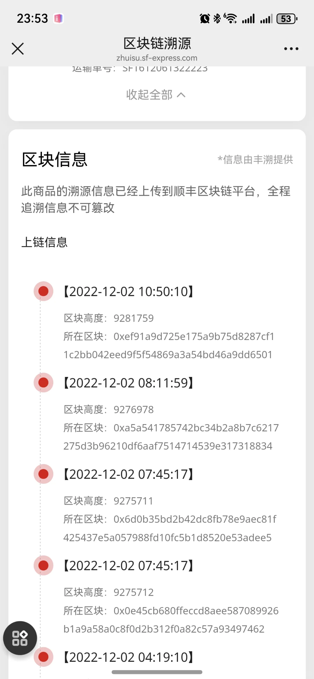 淘宝百亿补贴茅台是假酒