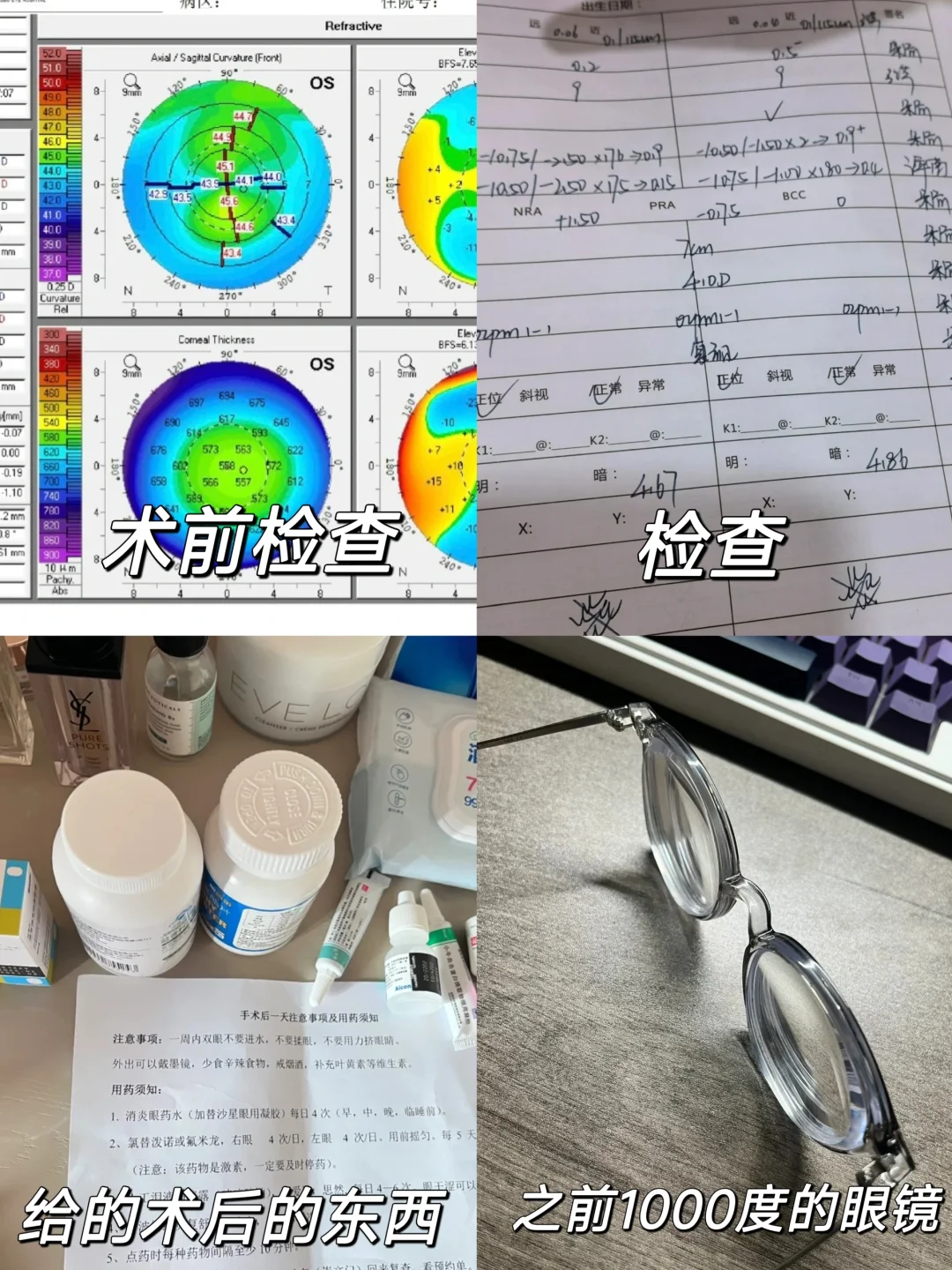 37岁单身男青年700度近视逆转 谈谈我的感触