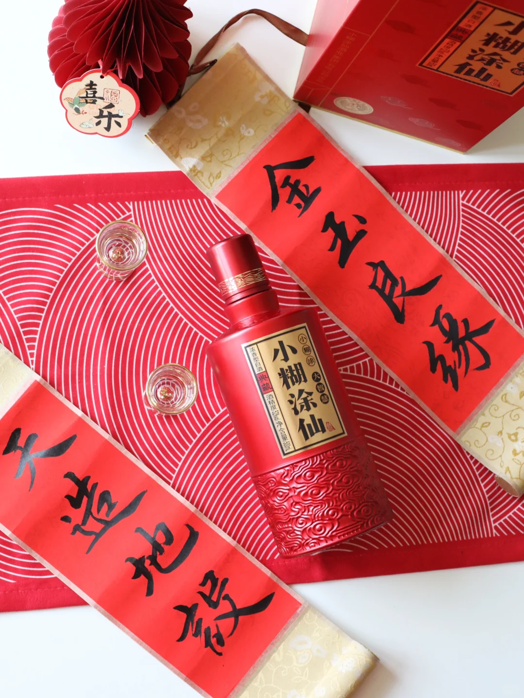 以酒做婚书:这酒里藏了未来一万次的我愿意