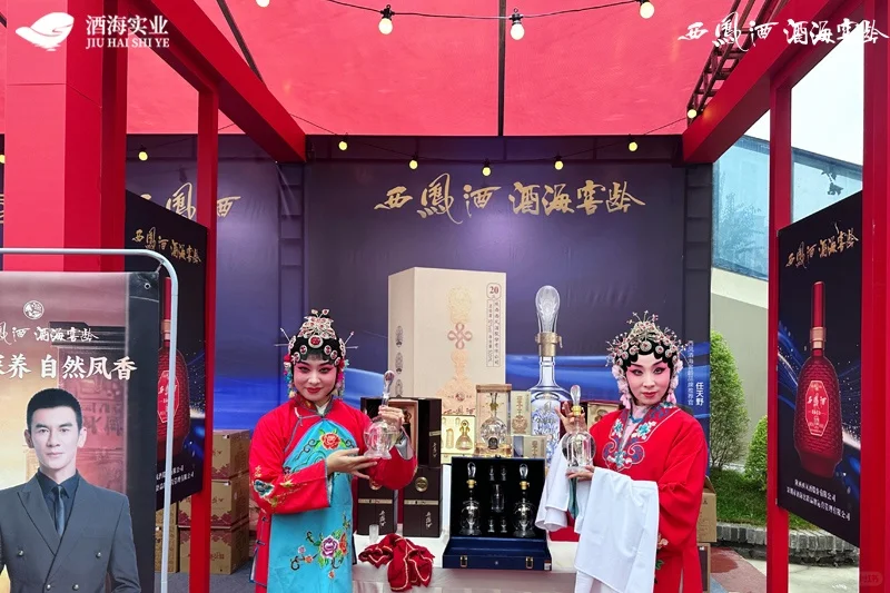 西凤酒海窖龄亮相2025宝鸡国际酒业展览会