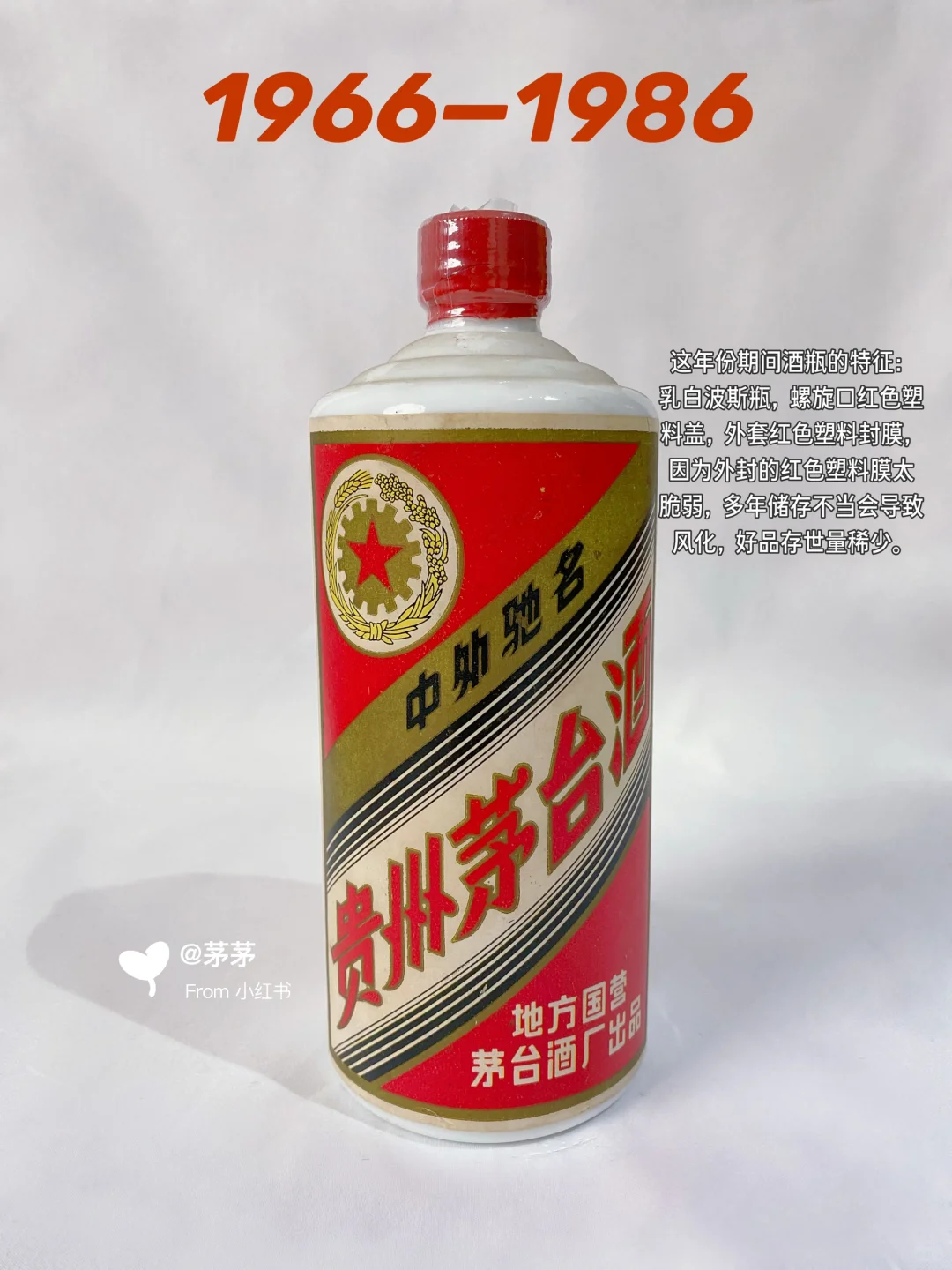 茅台历年包装变化史