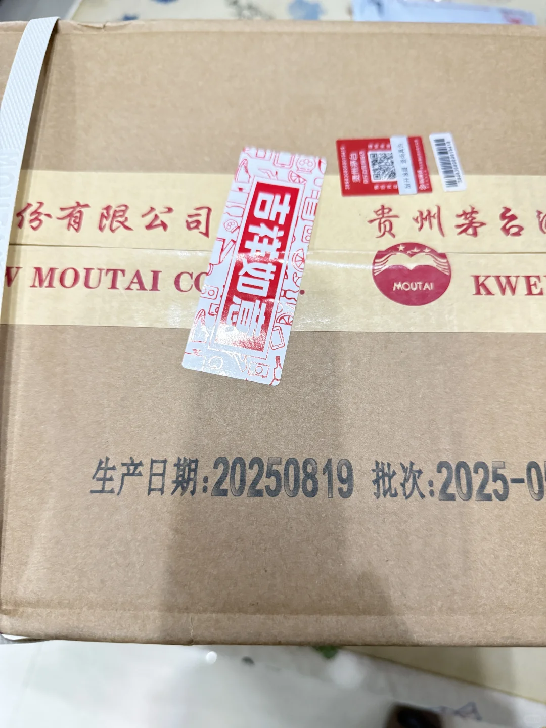 2025年购酒记录(贵州大曲70)