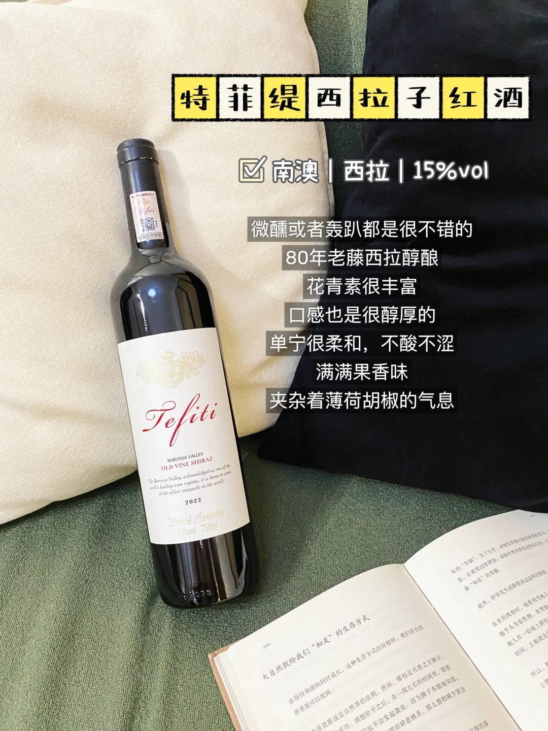 红酒口感怎么描述？保姆级教程?