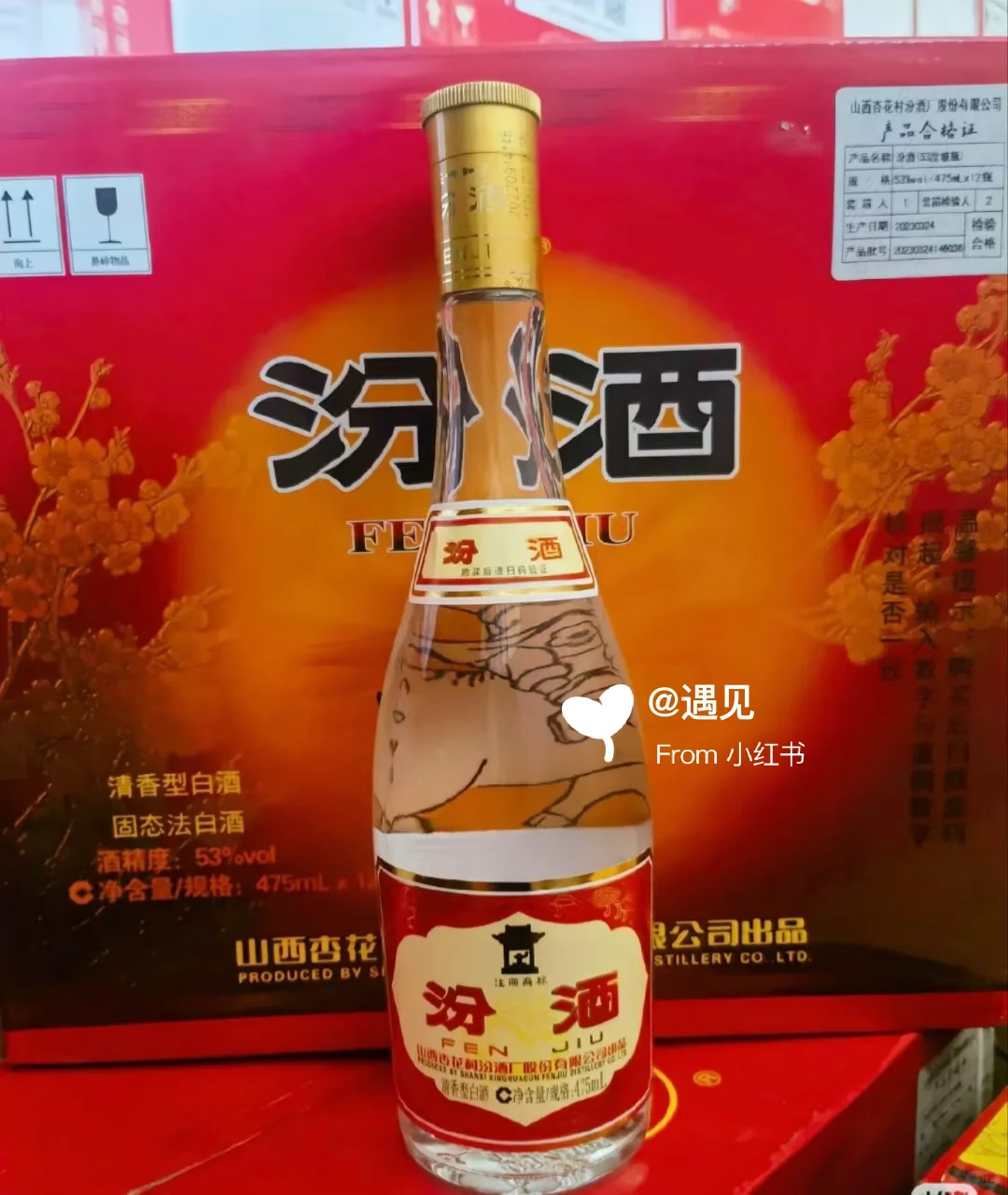 ??多伦多万锦的宝子们，汾酒来啦！