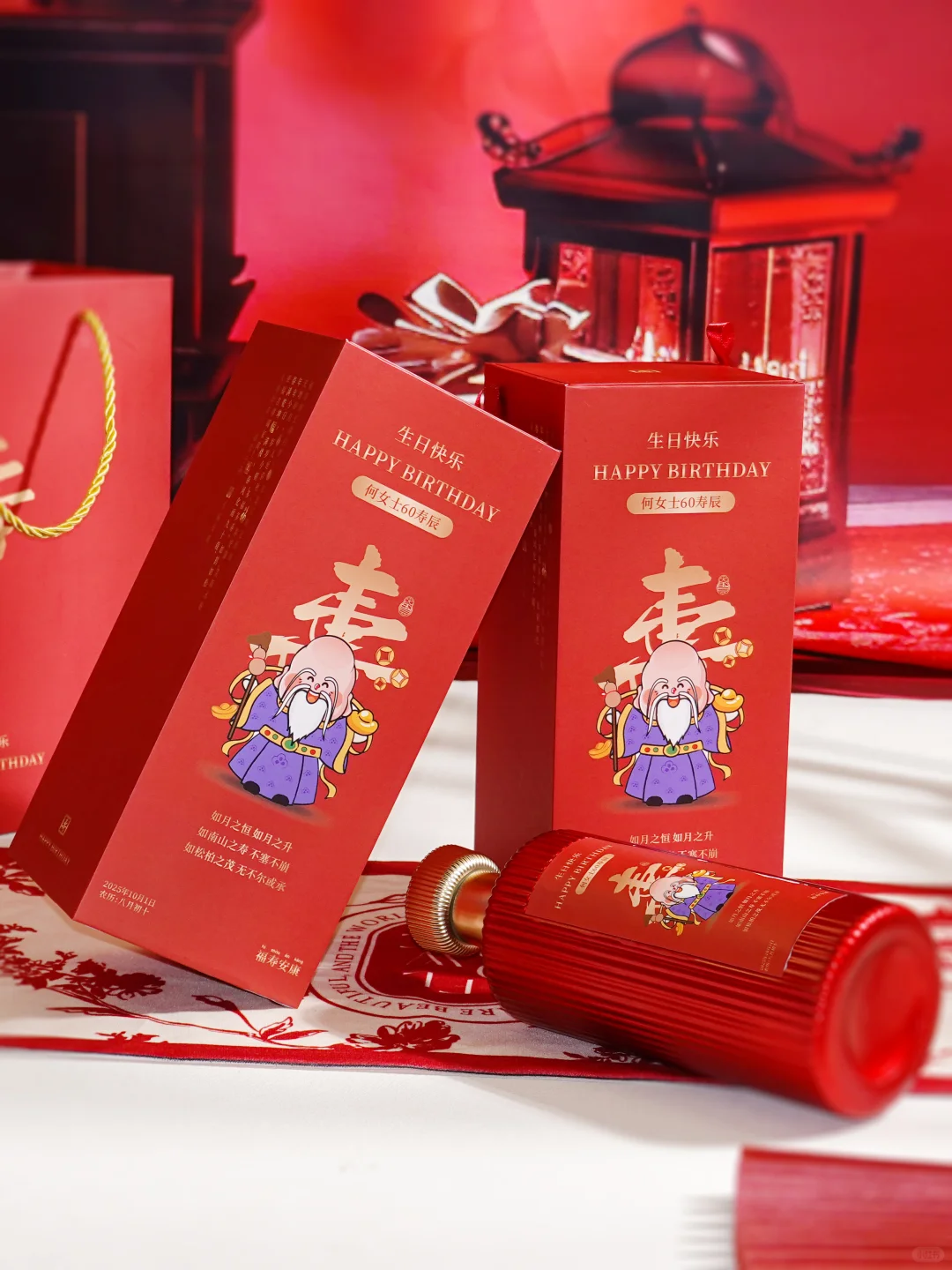 寿宴定制盒|盛满岁月的祝福礼笺