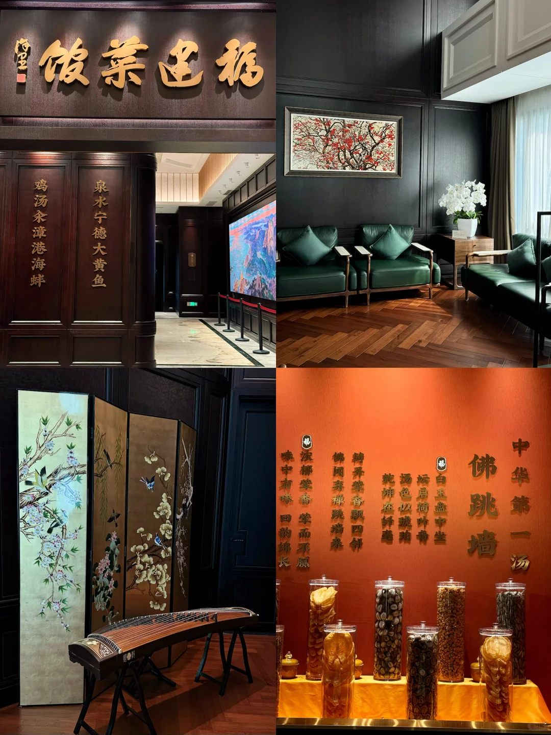 人在北京， 吃到与白酒最适配的闽派漂亮饭‼️