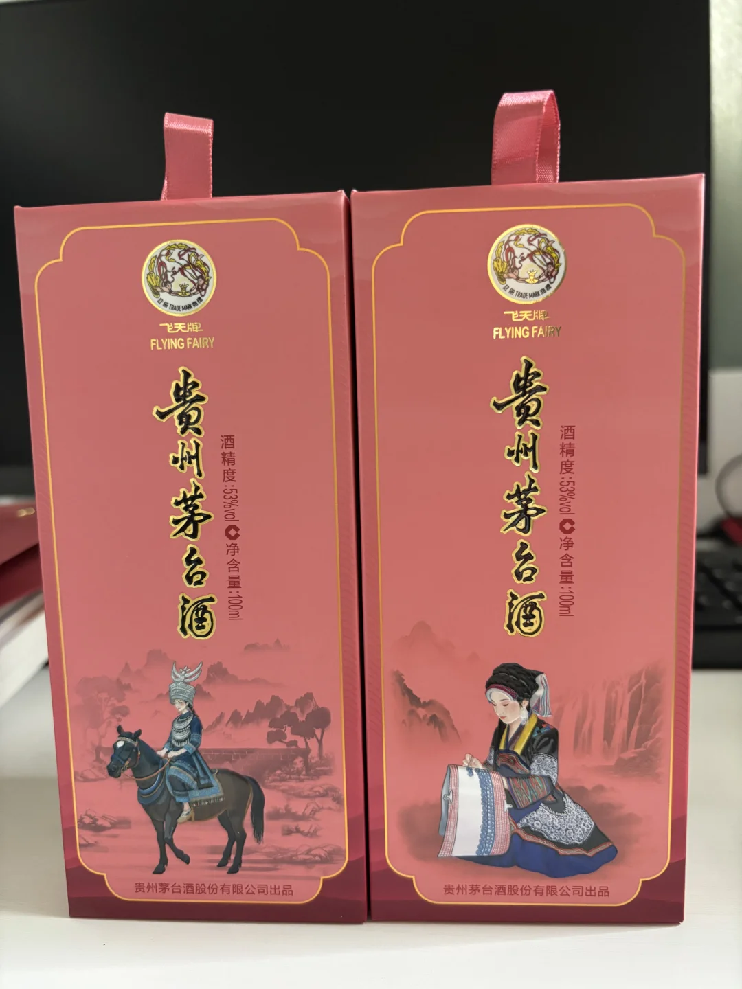 今年的茅台酒，值得拥有！