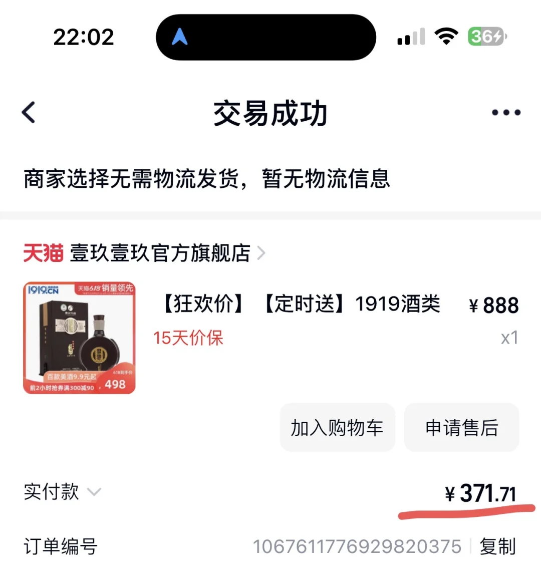 2025年酱香酒价格全景透视:重返2019年